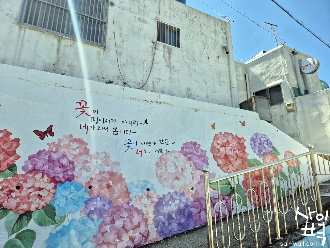 '24 동피랑 벽화마을 조성사업 벽화 시공 사진 19